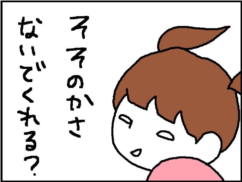 ホリー絵日記
