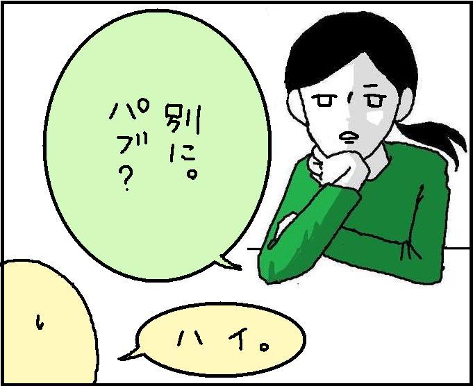 ホリー絵日記