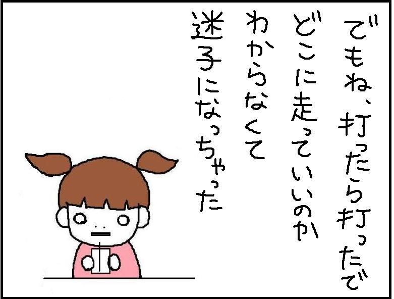 ホリー絵日記