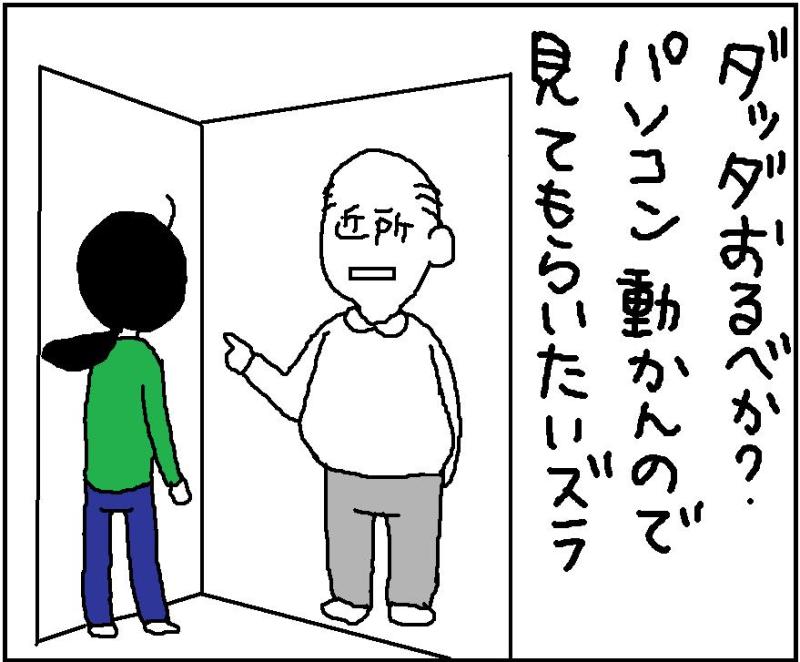 ホリー絵日記