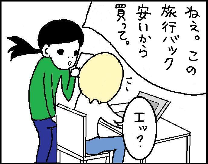 ホリー絵日記