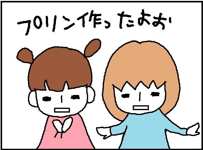 ホリー絵日記