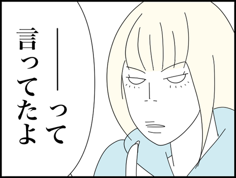 って言ってたよ