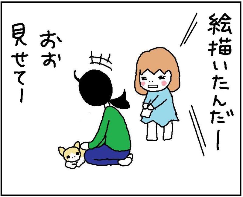 ホリー絵日記