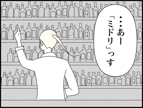 ミドリっす