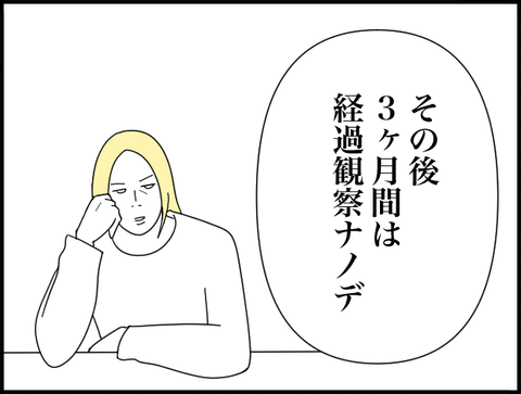 経過警察なので