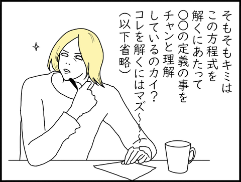 お絵描き旦那２