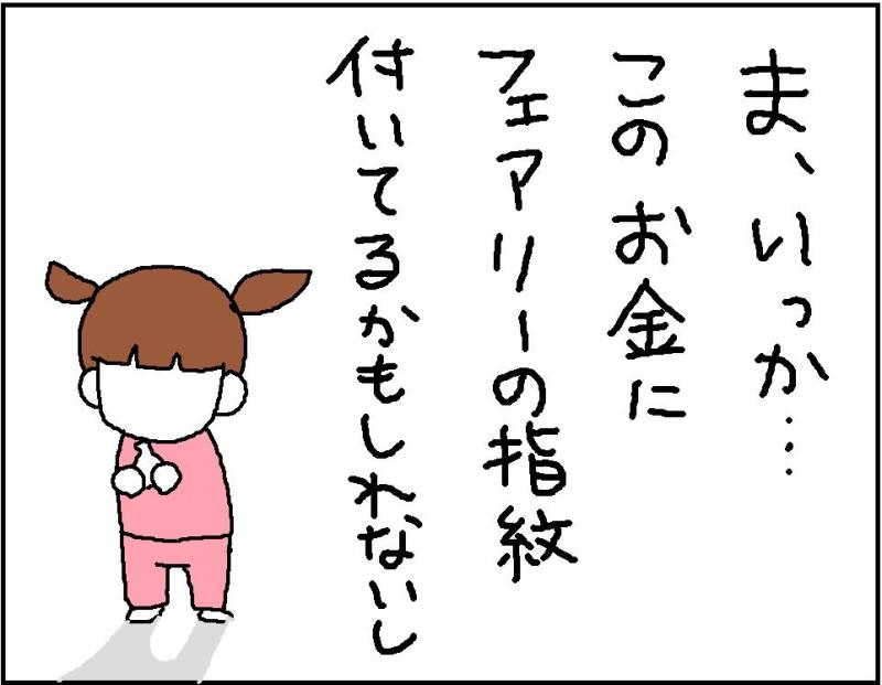 ホリー絵日記