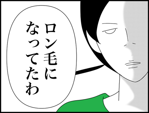 ロン毛になってたわ