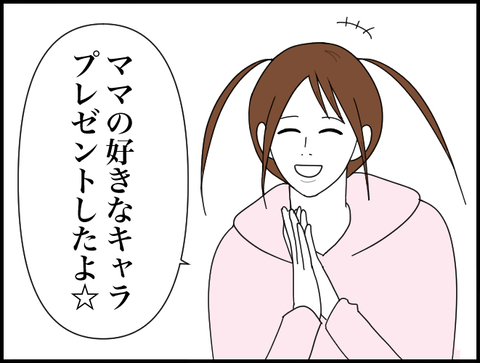 ママの好きなキャラだよ