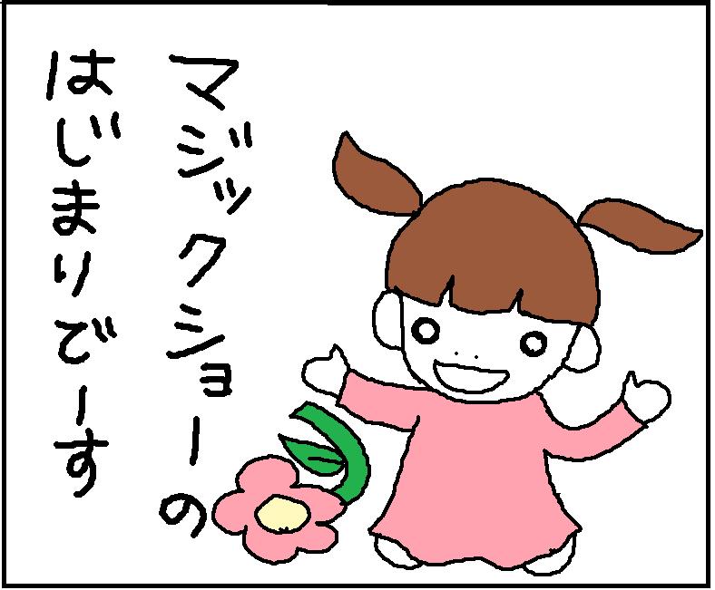 ホリー絵日記