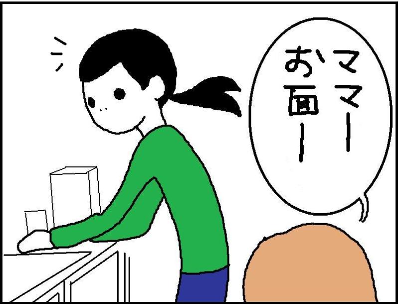 ホリー絵日記