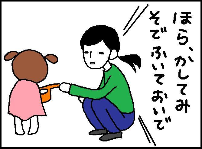 ホリー絵日記