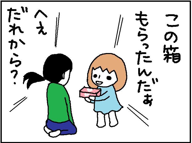 ホリー絵日記