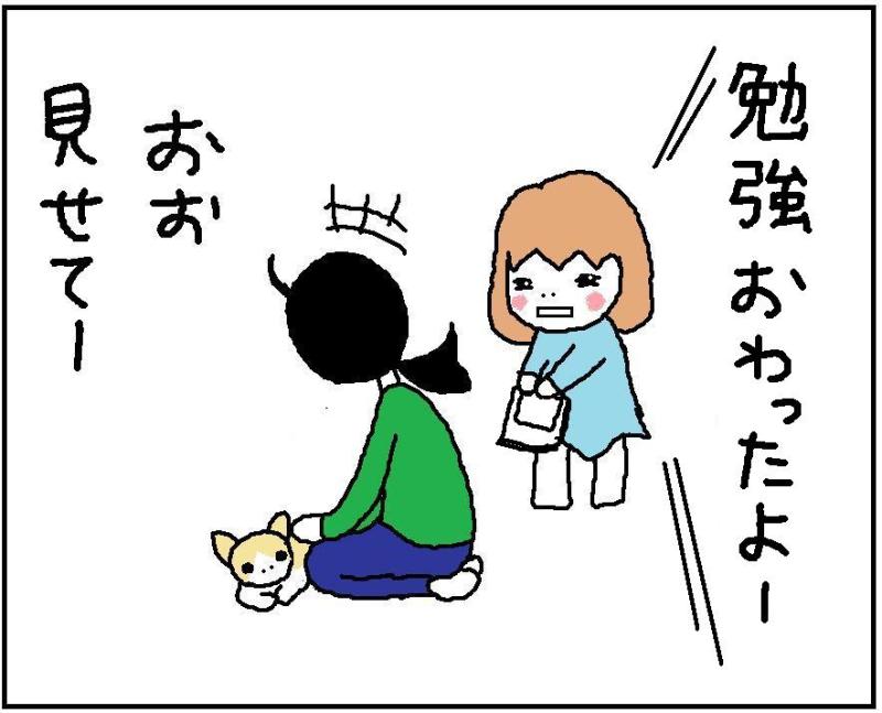 ホリー絵日記