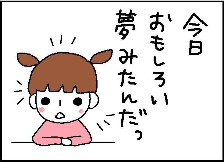 ホリー絵日記