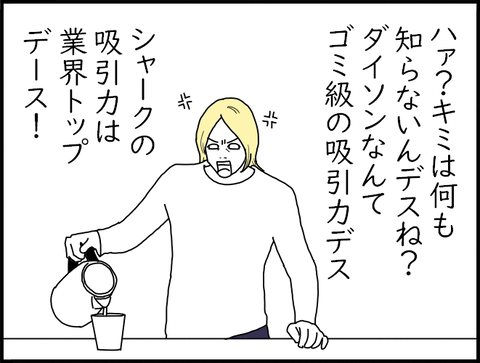 コーヒー旦那１