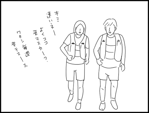 おしゃべり