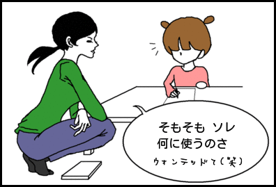 ホリー絵日記