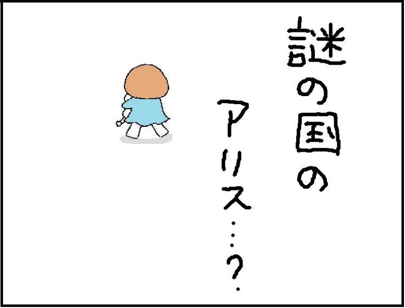 ホリー絵日記
