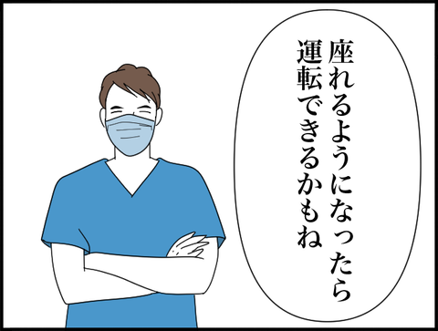 座れるようになったね