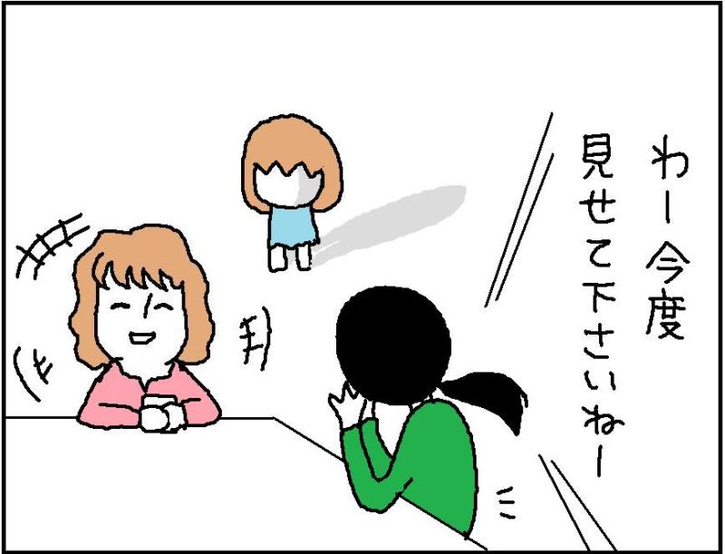 ホリー絵日記