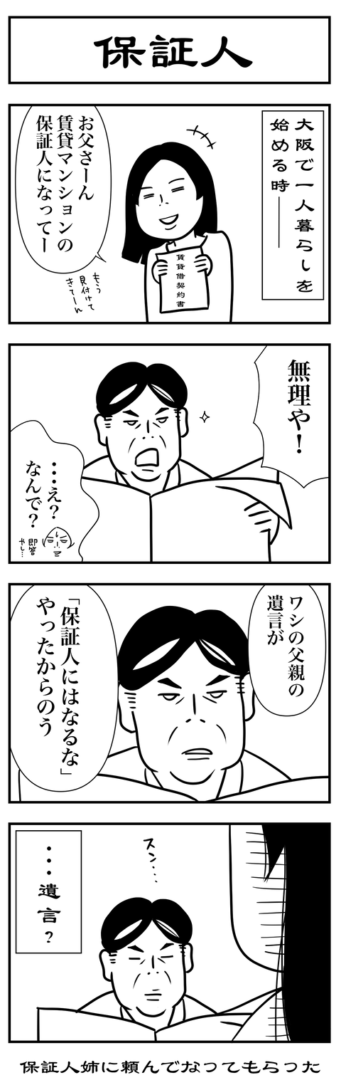 第３４話２０代