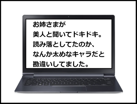 パソコンメッセ1