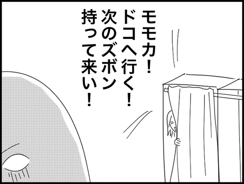 モモカどこへ行く！？
