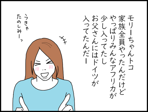 モモイエーイ６nju