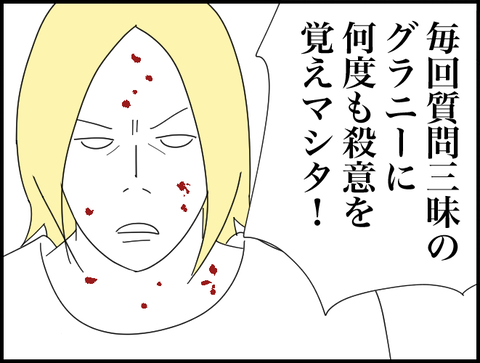 殺意