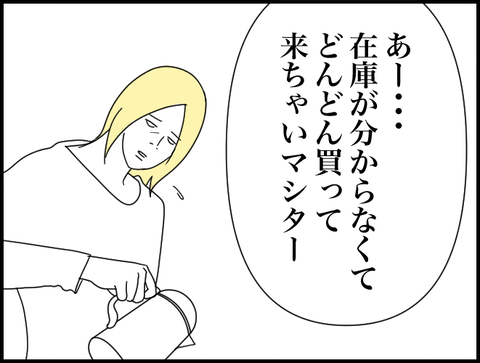 在庫が分からなくて・・・