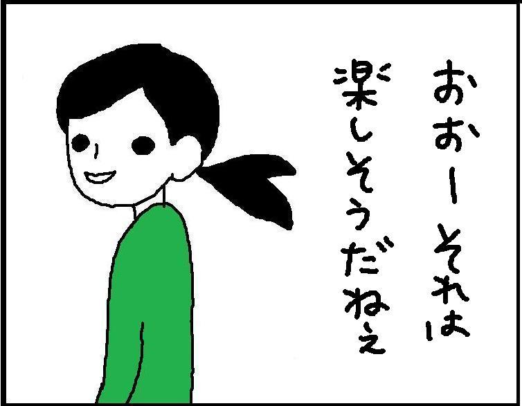 ホリー絵日記