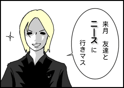 ホリー絵日記