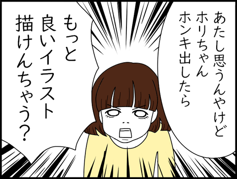 ヨウちゃん3