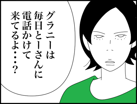 毎日かけて来てるよ