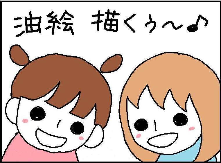 ホリー絵日記