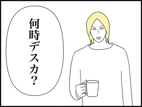 何時ですか？