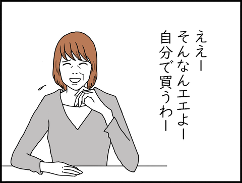 ばあば２０２０困り顔