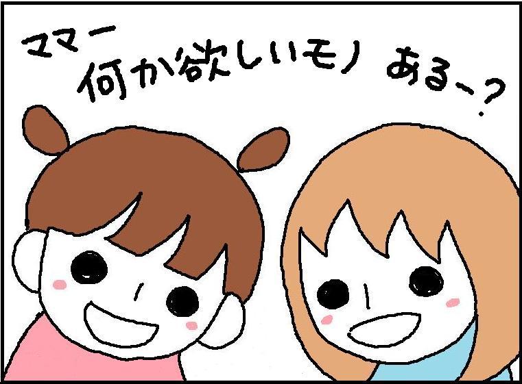 ホリー絵日記