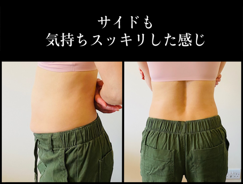 サイドも気持ちスッキリ