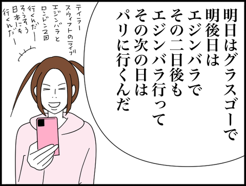 チハナの予定満載