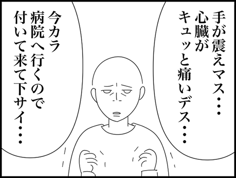 病院行きます