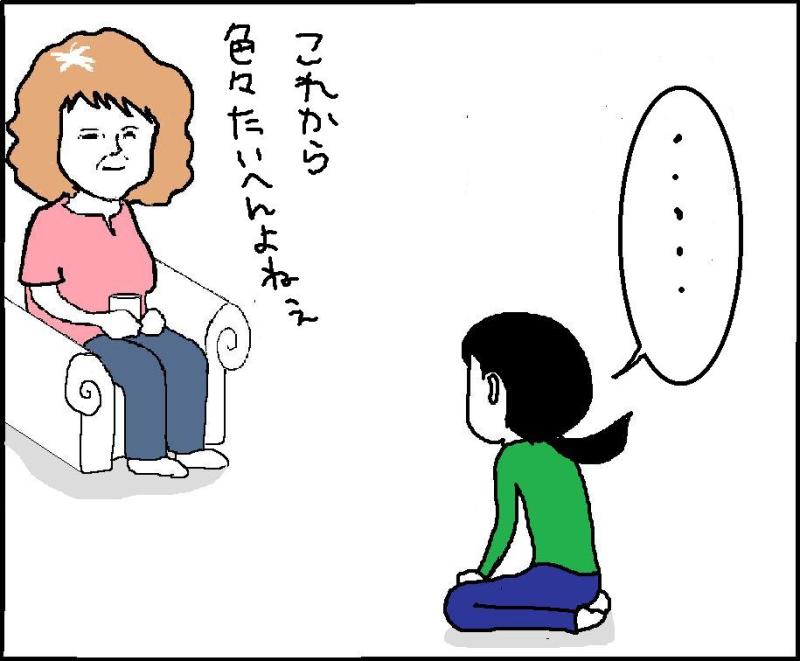 ホリー絵日記