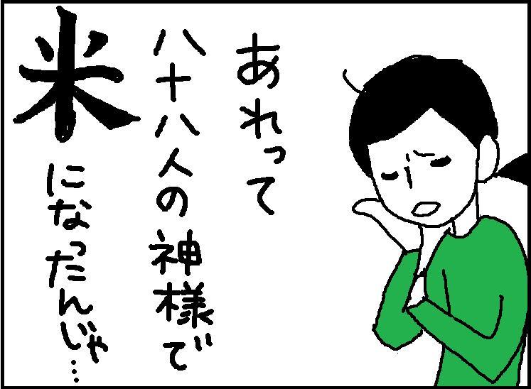 ホリー絵日記
