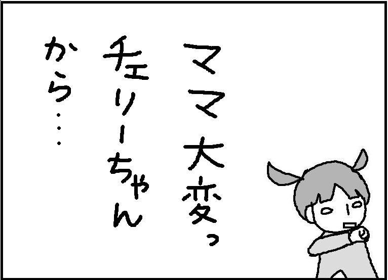 ホリー絵日記