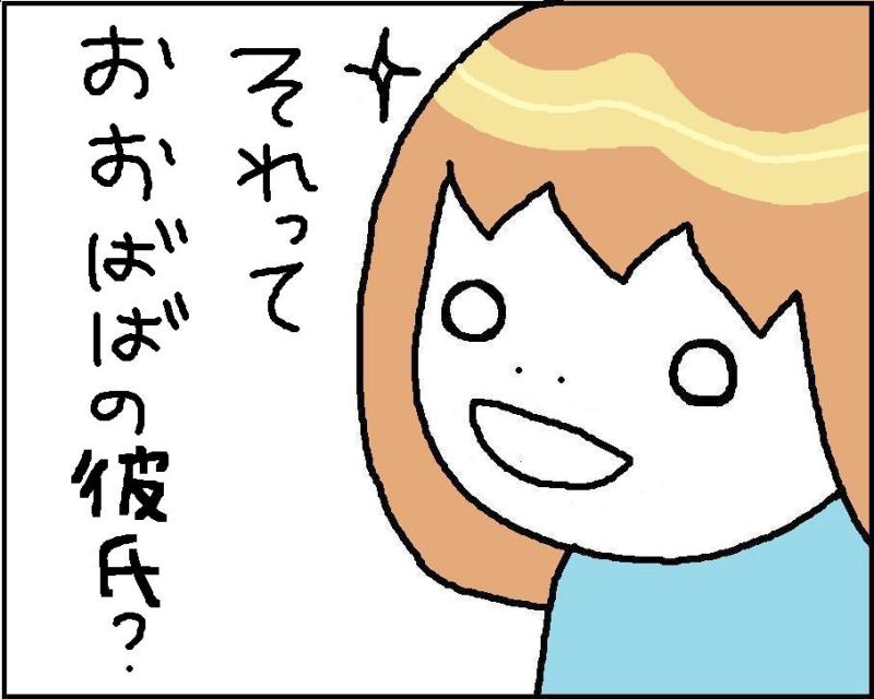 ホリー絵日記