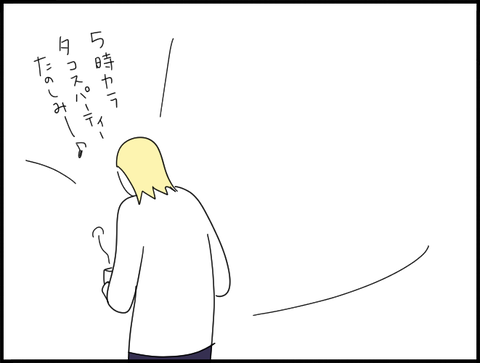 去る旦那