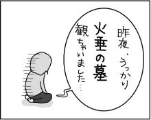 ホリー絵日記