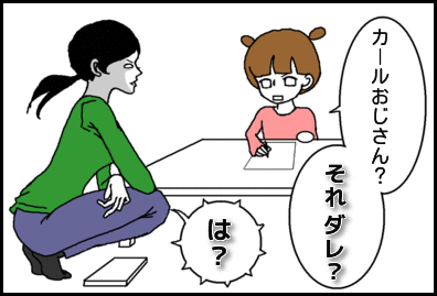 ホリー絵日記